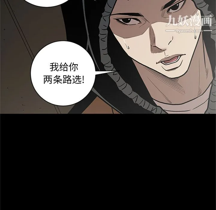 七公主 第46话 第29页