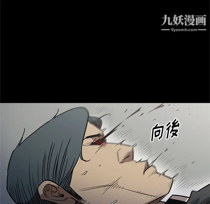 七公主 第46话 第91页