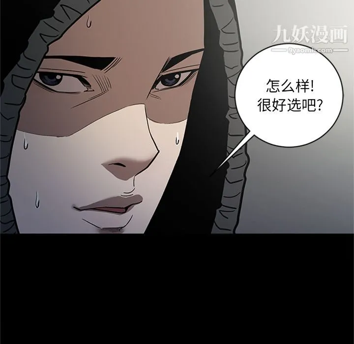 七公主 第46话 第32页