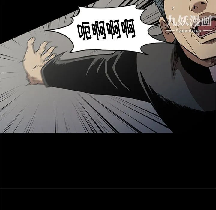 七公主 第46话 第49页