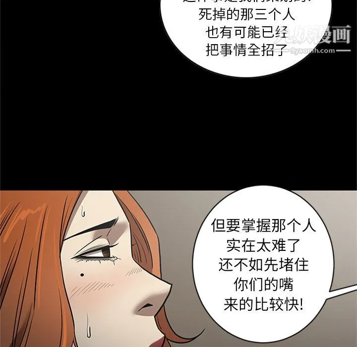 七公主 第46话 第13页