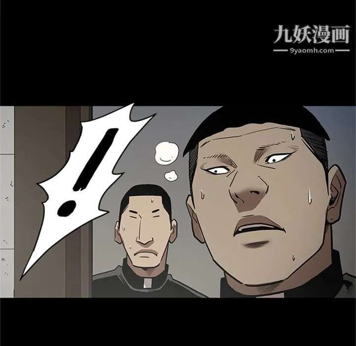 七公主 第46话 第96页