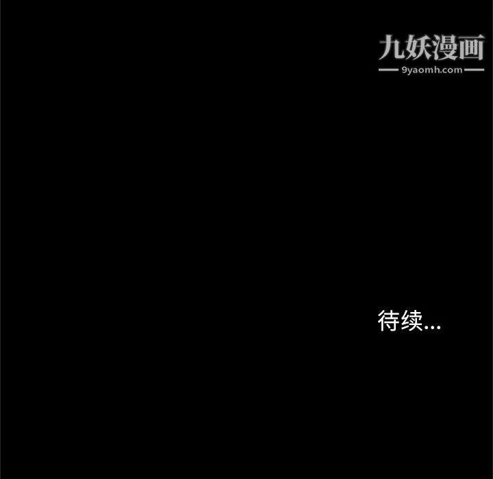 七公主 第46话 第115页