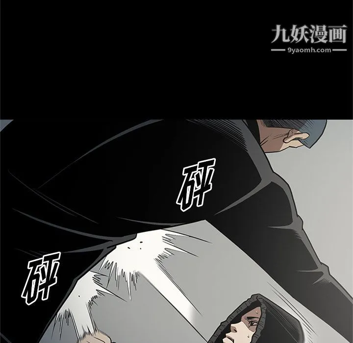 七公主 第46话 第52页