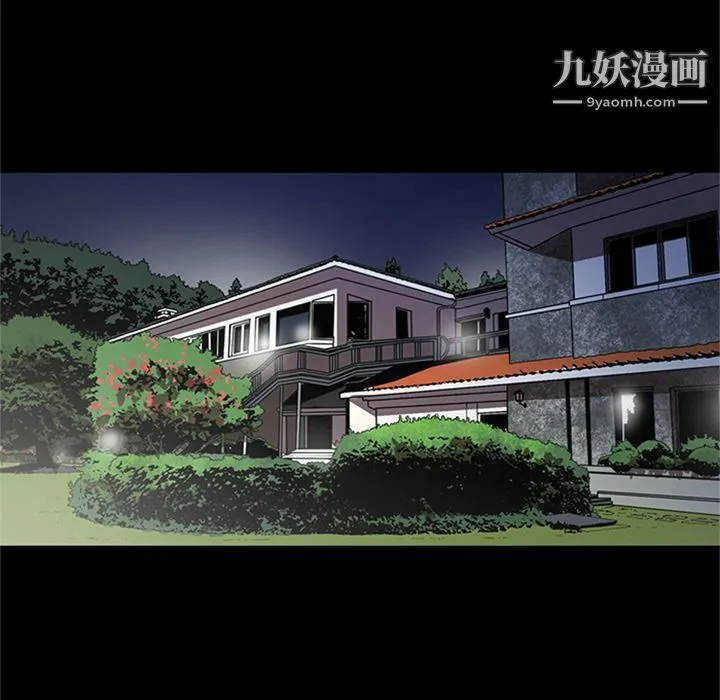 七公主 第46话 第109页
