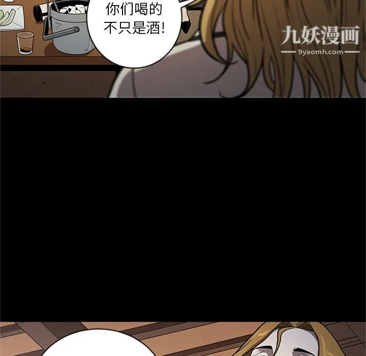 七公主 第46话 第9页