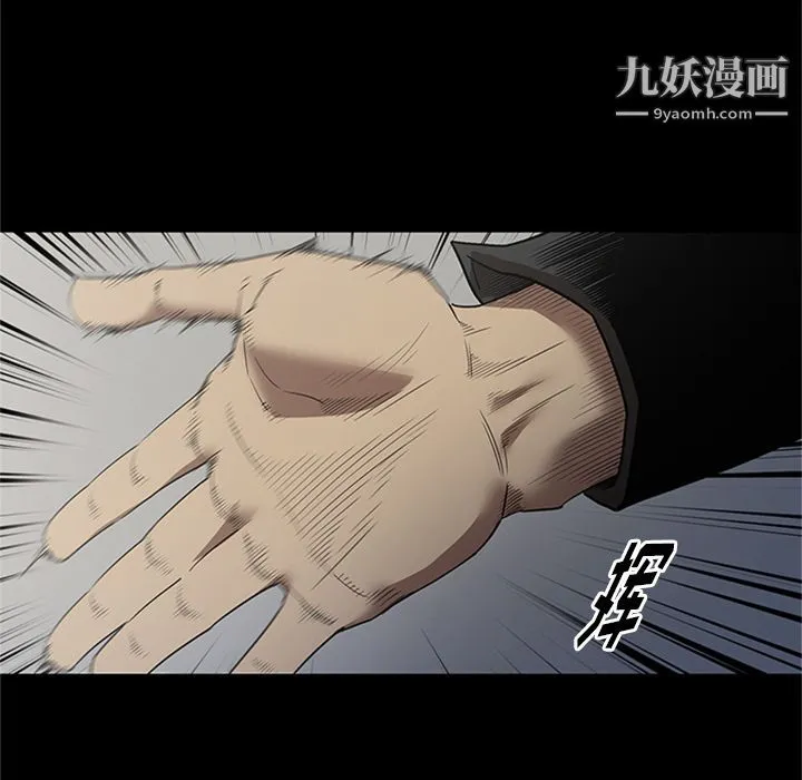 七公主 第46话 第43页