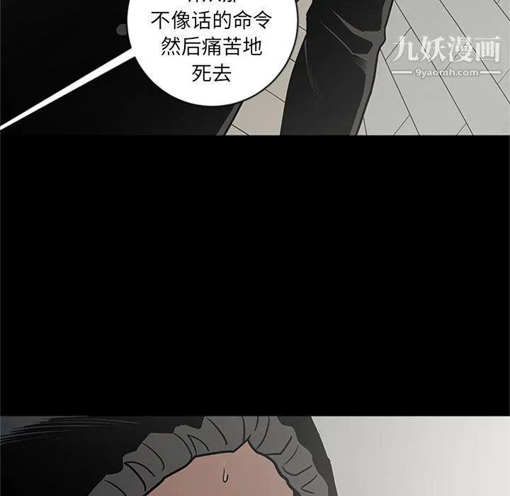 七公主 第46话 第31页