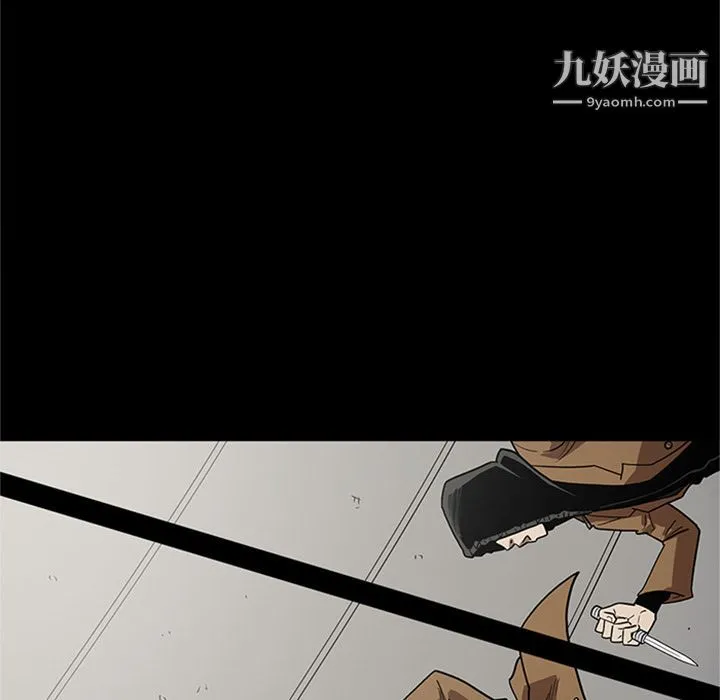 七公主 第46话 第75页