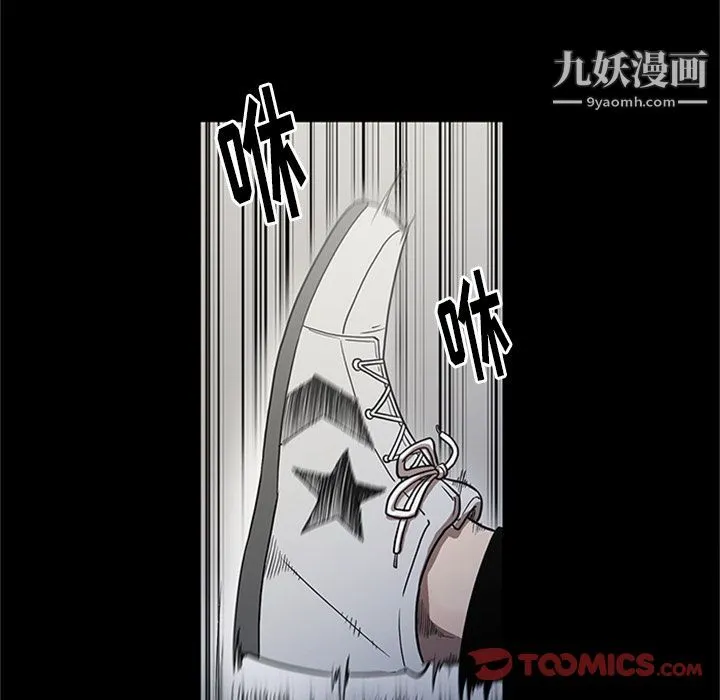 七公主 第46话 第66页