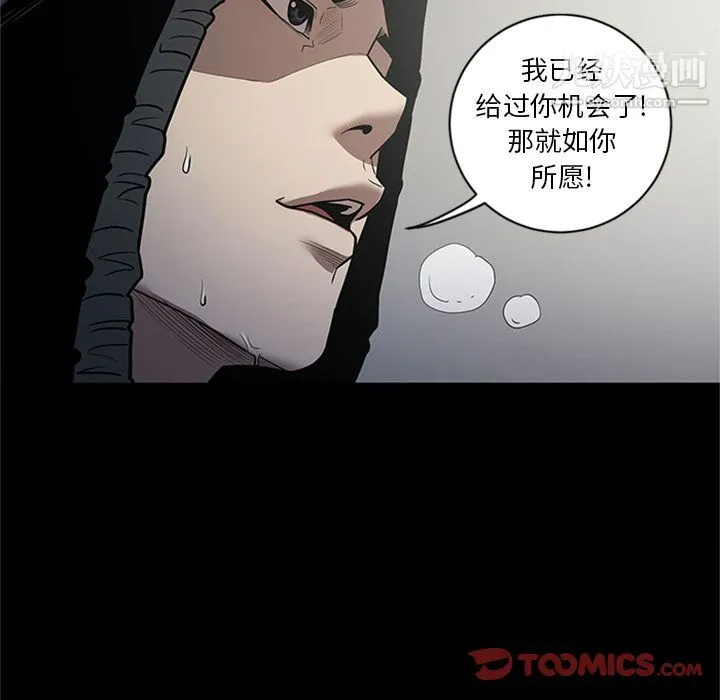 七公主 第46话 第38页