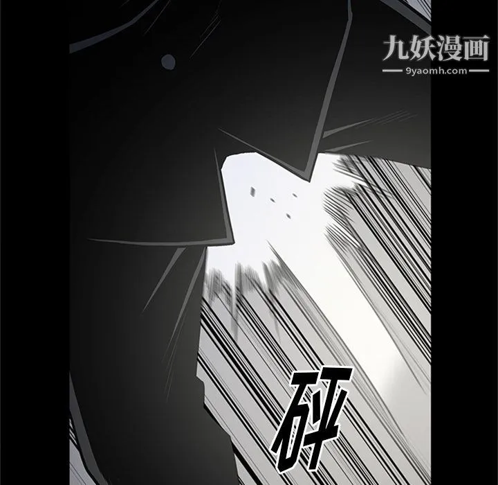 七公主 第46话 第68页
