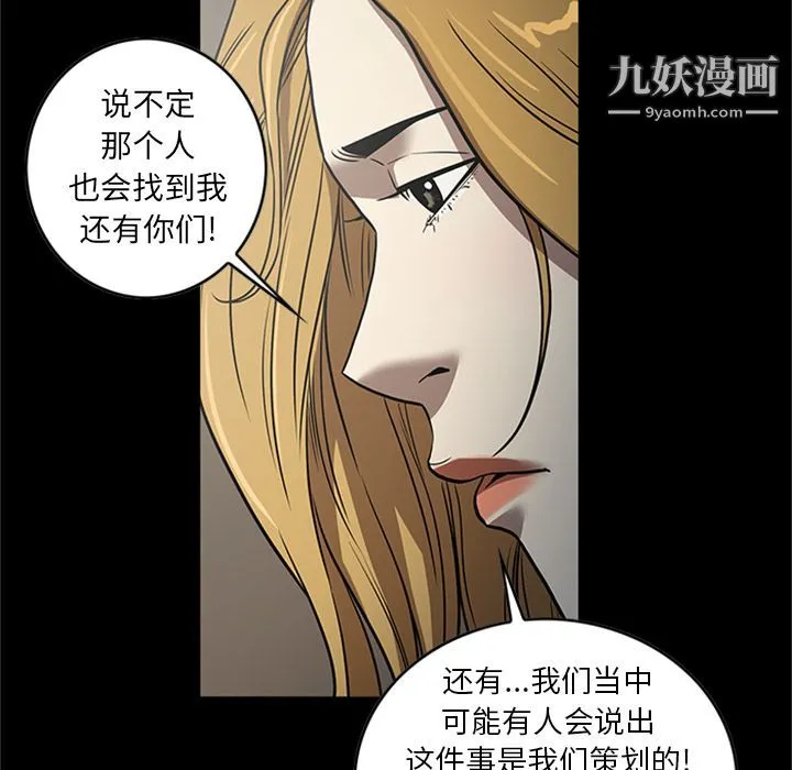 七公主 第46话 第12页