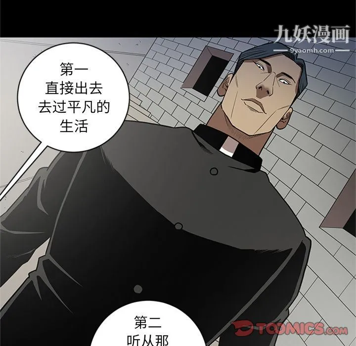 七公主 第46话 第30页