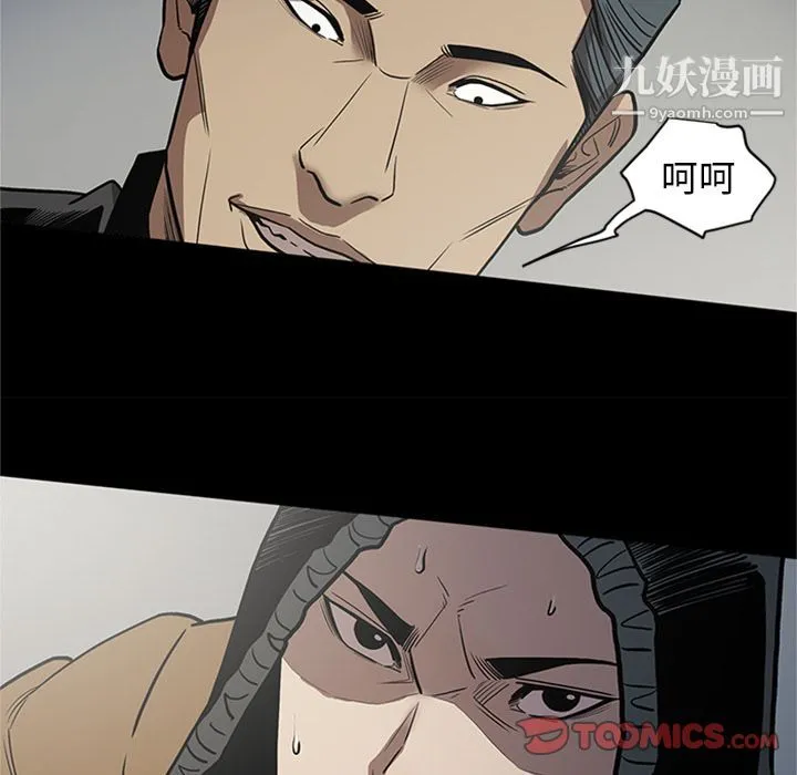 七公主 第46话 第54页