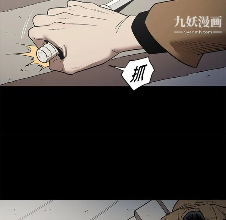 七公主 第46话 第71页