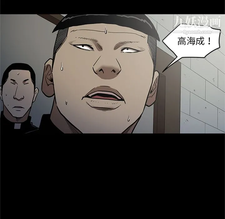 七公主 第46话 第99页