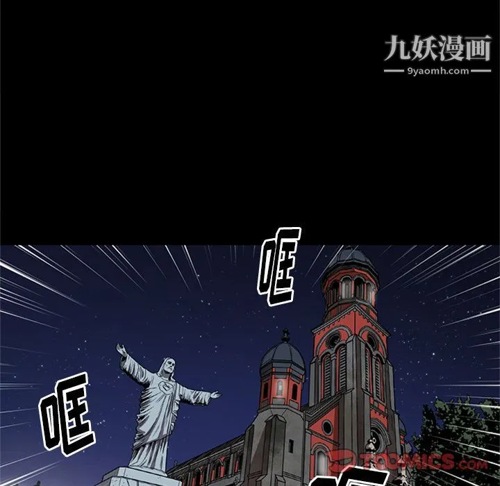 七公主 第46话 第26页