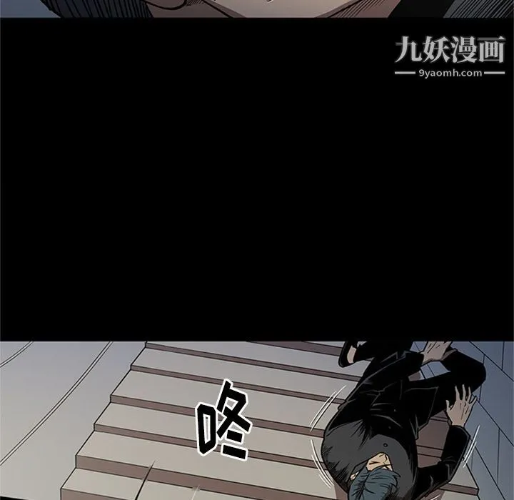 七公主 第46话 第92页