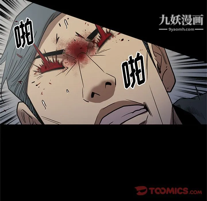 七公主 第46话 第86页