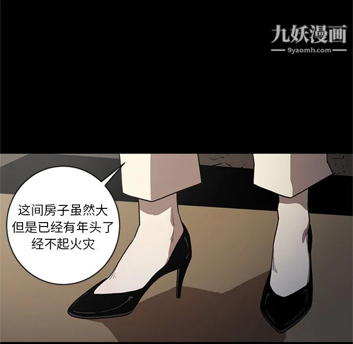 七公主 第46话 第17页