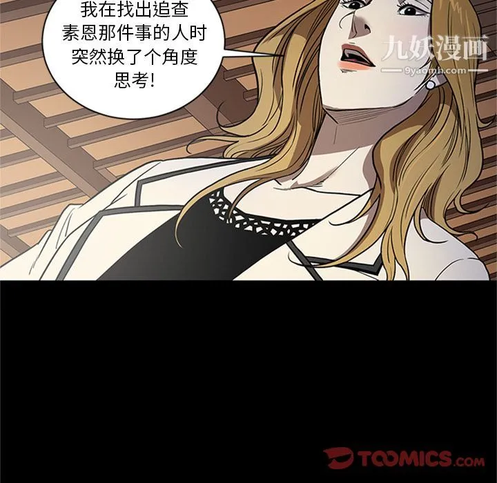 七公主 第46话 第10页