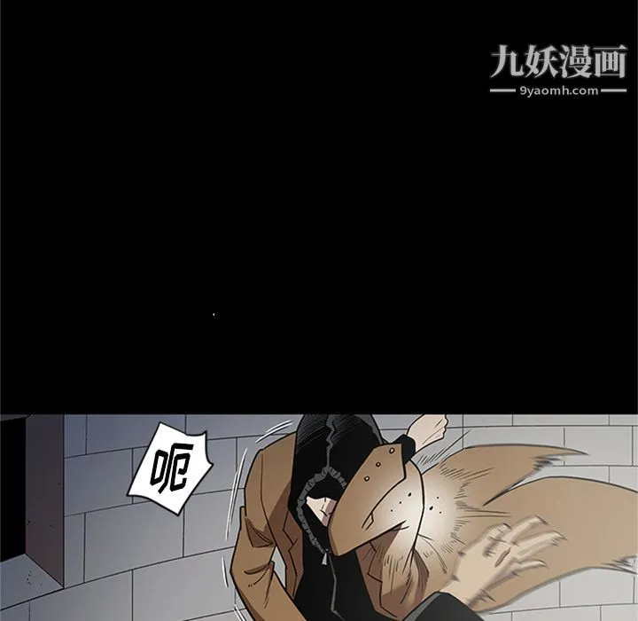 七公主 第46话 第45页