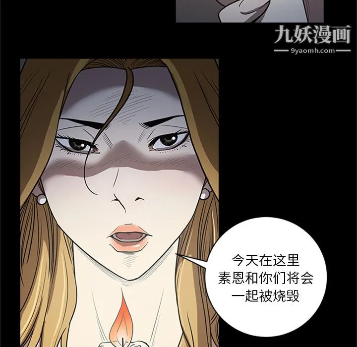 七公主 第46话 第19页