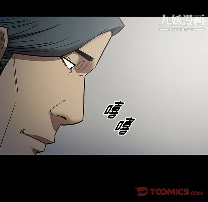 七公主 第46话 第42页