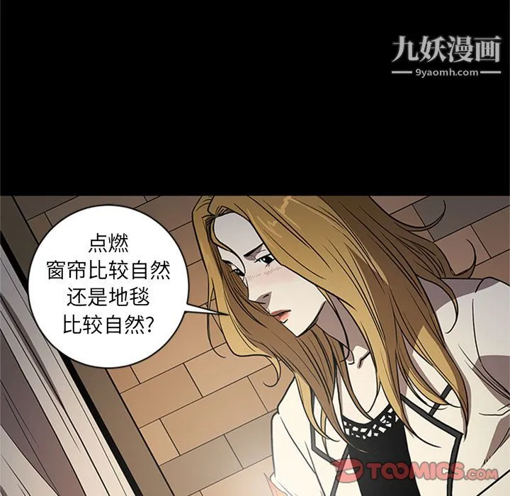 七公主 第46话 第110页