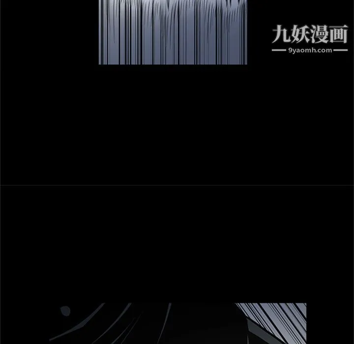 七公主 第46话 第67页