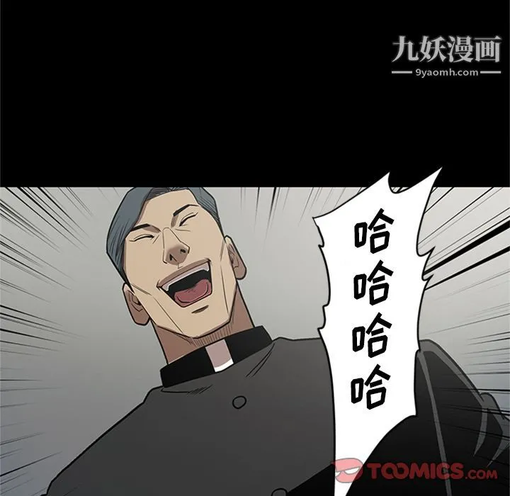 七公主 第46话 第34页