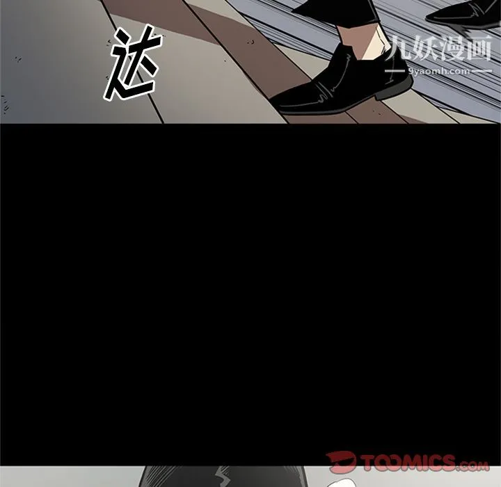 七公主 第46话 第102页
