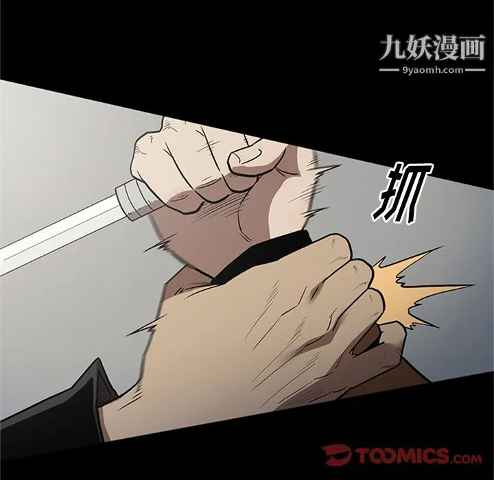 七公主 第46话 第58页