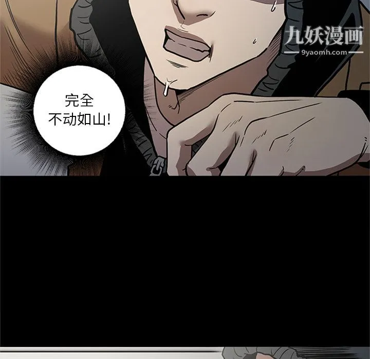 七公主 第46话 第55页