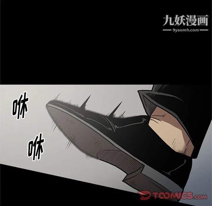 七公主 第46话 第62页