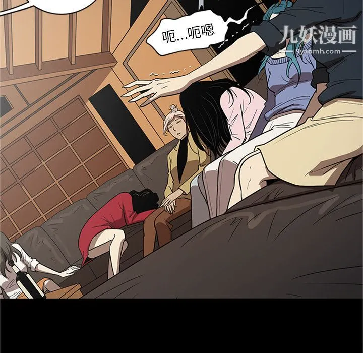 七公主 第46话 第21页