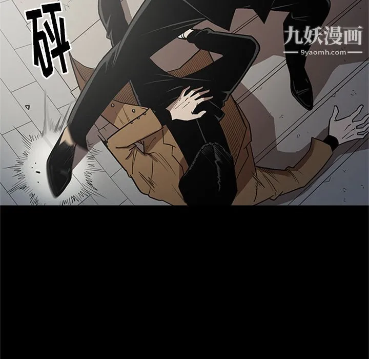 七公主 第46话 第65页