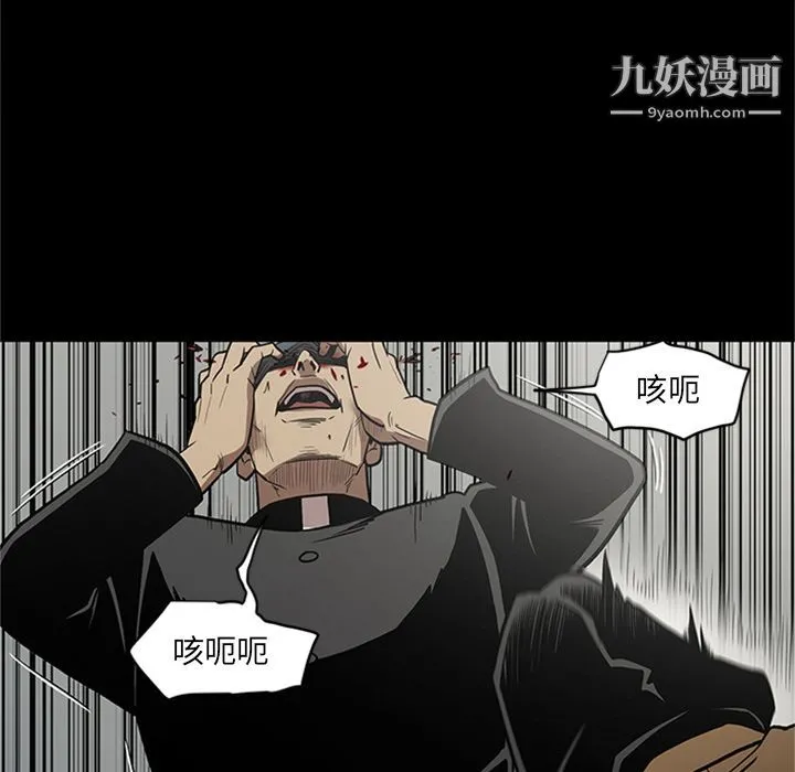 七公主 第46话 第87页