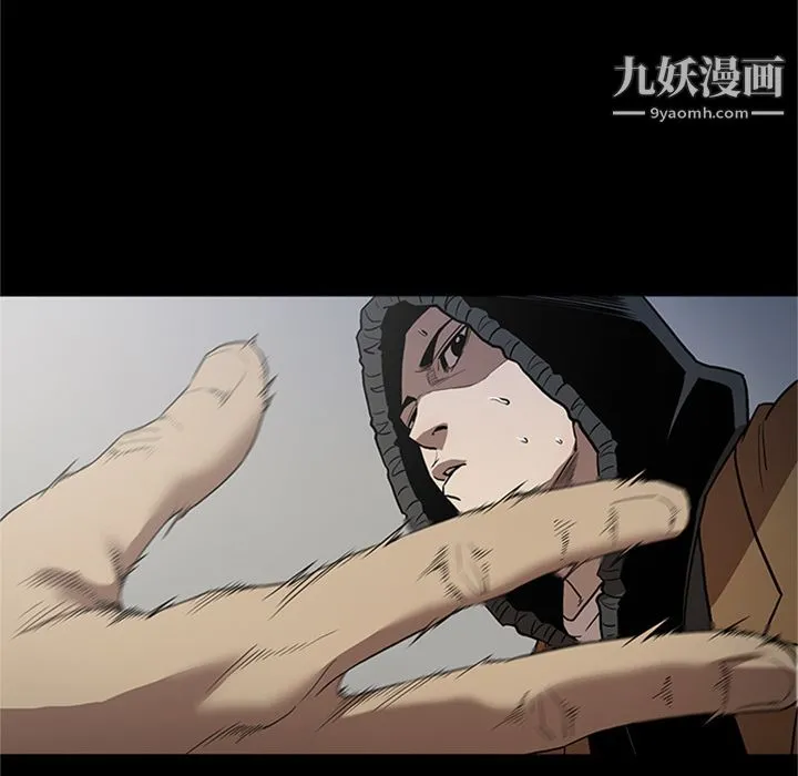 七公主 第46话 第44页