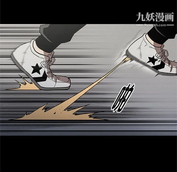 七公主 第46话 第39页