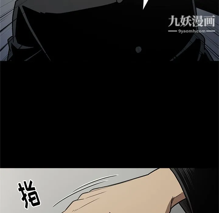 七公主 第46话 第35页