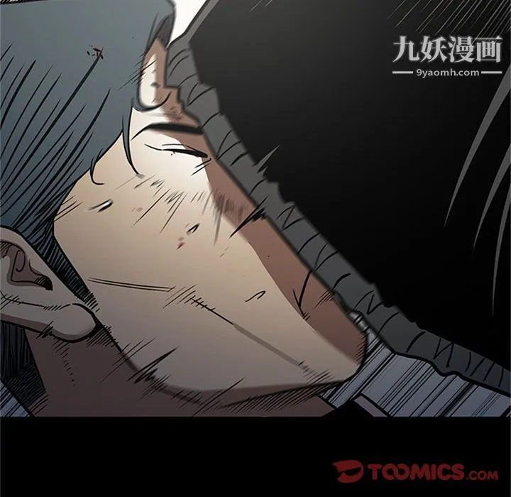 七公主 第46话 第82页
