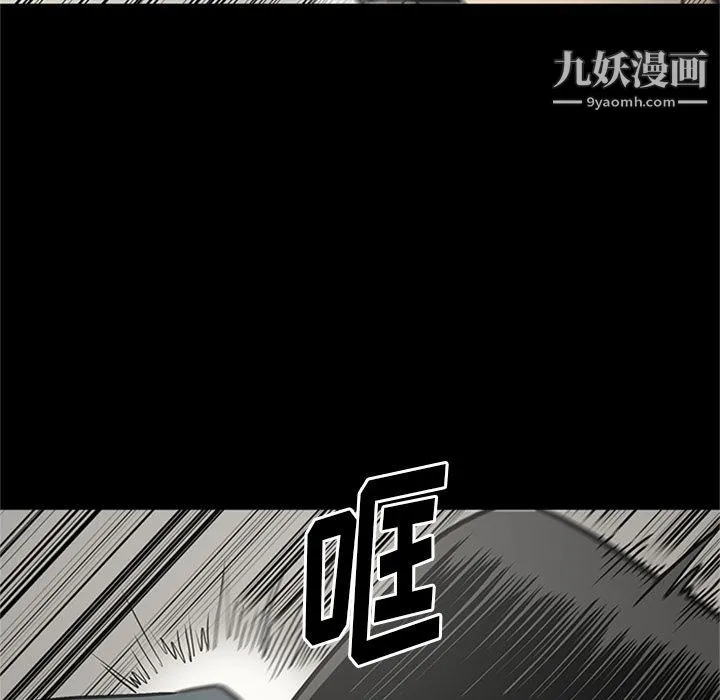 七公主 第46话 第81页
