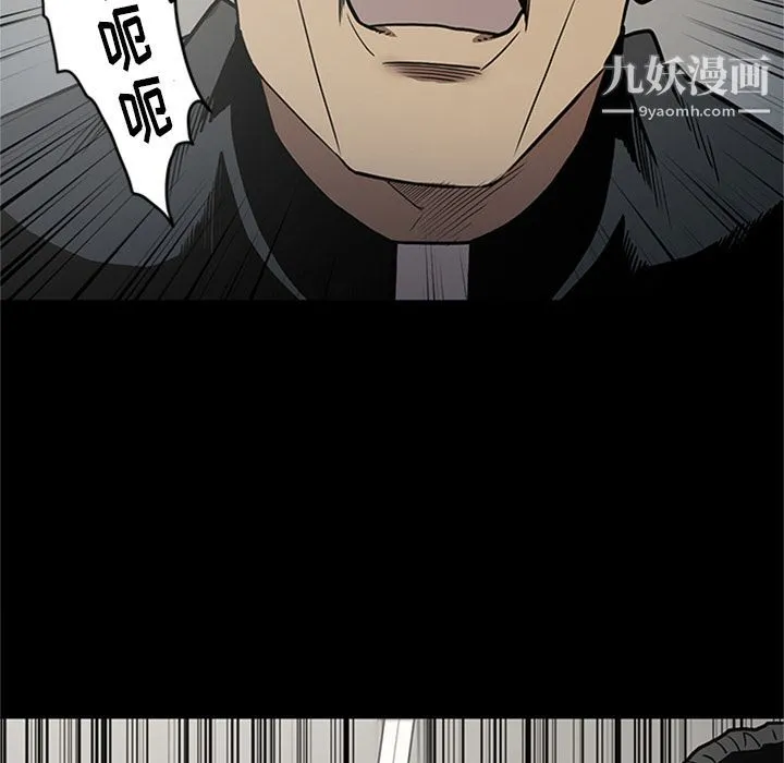 七公主 第46话 第84页