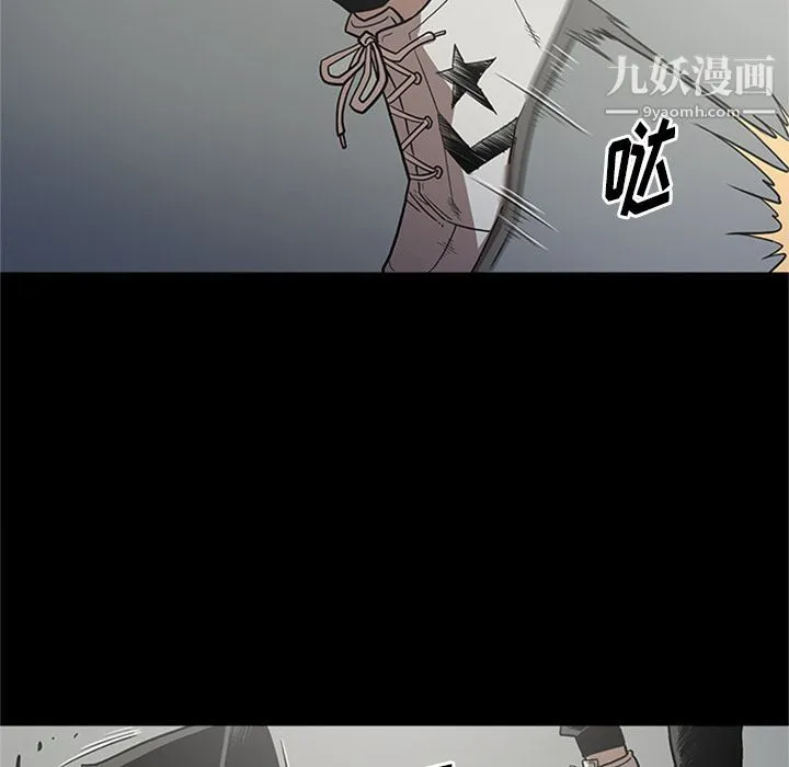 七公主 第46话 第89页