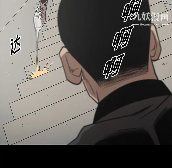 七公主 第46话 第107页