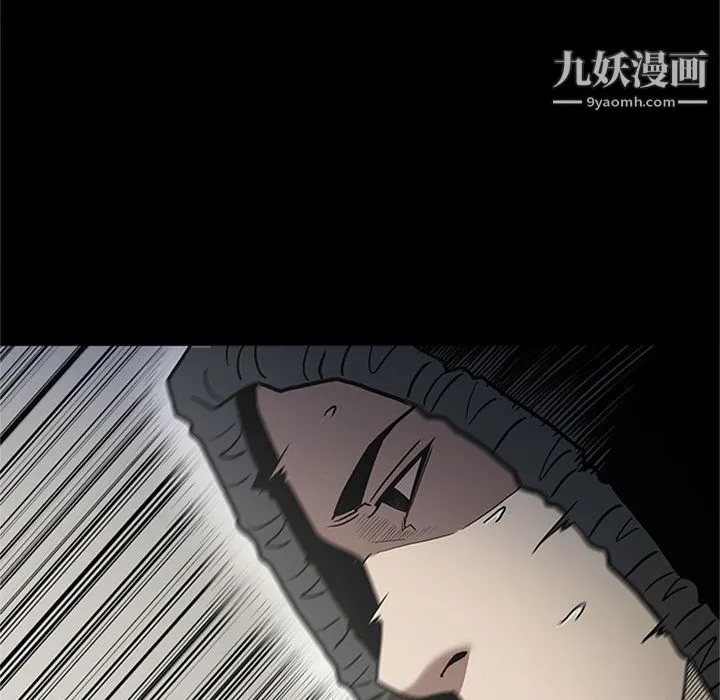 七公主 第46话 第80页