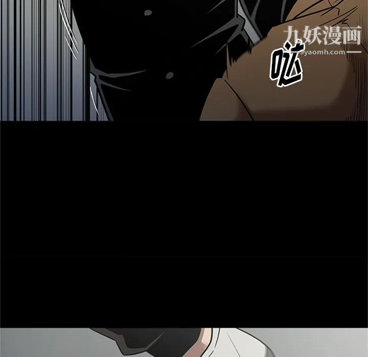 七公主 第46话 第88页