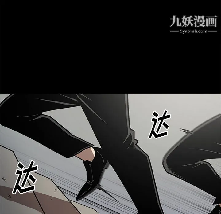 七公主 第46话 第101页